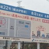 県道22号長沼交差点