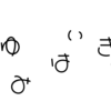 【ホロライブ】並び替えクイズ　今日のクイズ（2023/11/16）