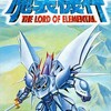 #1121 『正調 ミオのじょんがら節』（藤本大輔／スーパーロボット大戦外伝 魔装機神 THE LORD OF ELEMENTAL／SFC）