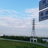通勤往復＋彩湖　ﾌﾟﾗﾝｸ240s×2