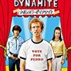 「ナポレオン・ダイナマイト」