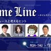 TOKYO FM「タイムライン」に出ました！