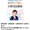 Amazon.co.jp　「大野式記憶術」無料体験版の発送のご連絡