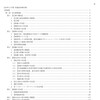 【有価証券報告書】株主構成の調べ方