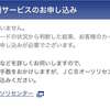 【上限が30万円は嘘】学生クレジットカードの限度額を10万円→100万円に上げる方法