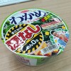 麺が入っていないラー〇〇？！