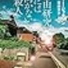 2024年に読んだ本、まとめ。