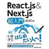 React 画面遷移方法