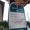 関バスセンター(三重交通)