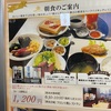 “SNSで話題”アパホテルに泊まらなくも￥1200円でいくら、しらす、明太子がなどが食べ放題の【アパホテル水戸駅前】が価格を踏まえて期待以上だった☀️