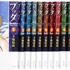 【娘の読書の記録　〜備忘録として】