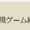 W22/23が終了しました