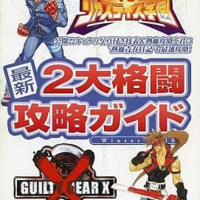 シャドウ オブ メモリーズのゲームと攻略本の中で どの作品が最もレアなのか モノノフ的ゲーム紹介 シャドウ オブ メモリーズのゲームと攻略本の中で どの作品が最もレアなのか モノノフ的ゲーム紹介