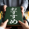 英語初心者におすすめの洋書をたくさん紹介します！
