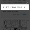 ブログに思うこと
