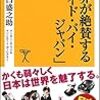 💸２２¦─１─日本製造業の生き残り戦略は、完成品販売ではなく、部品供給や下請けなどの子会社化である。〜No.110No.111No.112　＊　