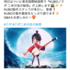 『KUBO／クボ 二本の弦の秘密』公式さんのツイート: "＼KUB