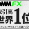 DMMFXのデモ取引やってみた！