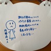 パブコメを送るときは、ちょっと落ち着いて書きましょう