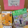 マナーＢＯＯＫ