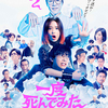 03月21日、佐藤健(2021)