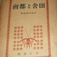 古本夜話928 デュルケム『宗教生活の原初形態』 - 出版・読書メモ