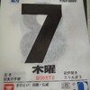 7日は立冬 年末に向け動きましょうか😊