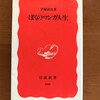 「ゴッドファーザーの息子」手塚さんがこんな作品書いてたんですね。