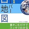 夏休みの宿題