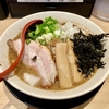 【今週のラーメン５５３３】味噌麺処 花道庵 川崎平間店（川崎・平間）濃厚煮干し味噌ラーメン ＋ 平日限定半ライス　〜想像以上に煮干がしっかり！重厚な味噌と動物系コラーゲンに負けない苦味と甘味ががっつり！