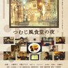 05月08日、月船さらら(2011)