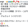 参政党をもって「陰極まって陽となる」かもしれない日本の未来 ＆ 日本人人口90万人減の現在