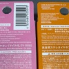 雑記：DAISO330円エヴァっぽいイヤホン、EV-000、EV-008購入　結論：耳が小さい方にEV-000がオススメ