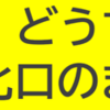 相模原駅北口地区のまちづくり、アンケート調査15日～30日にWebで実施！