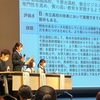 大西熊本市長ローカルマニフェスト公開検証会　千原台生が登壇！（後編）