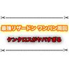 星7最強リザードンのレイドもワンパン周回可能！ オススメ編成まとめ