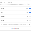 【SixTONESメンバー】田中樹, ジェシー, 髙地優吾の4年間のウェブ検索ボリュームを比較！人気の関連ワードも