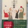 【保育の瞬間「りんごの木」の保育・子育てエピソード】