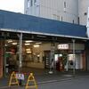 高松琴平電鉄　片原町駅