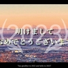 2023年！あけましておめでとうございます-One Access-