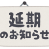 常設化道場としての正式オープン延期