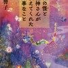 龍神様に関する本や記事を読むことで龍神様とつながる