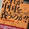 農業について考える