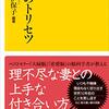 嫁ブロックについて考える