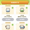 カウシェファームのサポートキャラ&カウシェdeポン当たる確率検証宣言！！