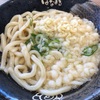 はなまるうどん　かけうどん&コロッケ