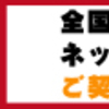 1万円から借りれる！