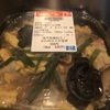 玉子を味わう！ふんわりニラ玉丼