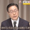 統一教会の会見→お布施で幸せになれるか、悩みは消えるか、ご利益がもらえるか？