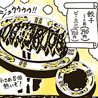 餃子の丸正とは 食の人気 最新記事を集めました はてな